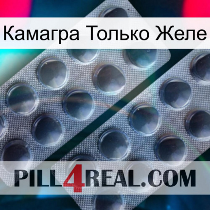 Камагра Только Желе 31